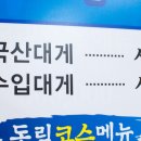 동림횟집 이미지