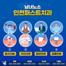 아이퍼스트치과병원 이미지