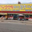선사한우마을 Daum카페