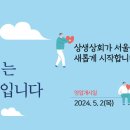 서울상회
