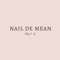 네일드민(Nail de Mean)