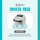 한림피부과의원 | &lt;건대/유앤아이&gt; 피부과 제모 가격 후기, 할인 정보