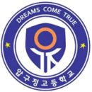 압구정고등학교 이미지