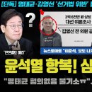 명태균은 불기소 검찰 갑자기 심경변화 이미지