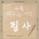 갈대숲작은도서관 이미지