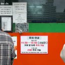 금천주유소 - 당진시 신평로 946 | 강릉 장칼국수맛집 금천칼국수 솔직후기