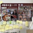 새참식당 | 인천 분식 맛집 추천, 새참분식 본점