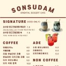 손수담아 이미지