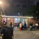 왔다야식포차 이미지