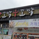 한꼬막 두꼬막 포차