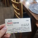 수라간 정육식당 이미지