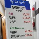 참치조선 (탕정점) 이미지