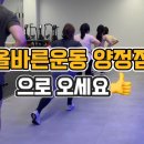 올바른운동양정캠프