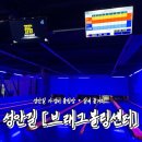 청주브래그 이미지