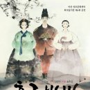 공연＜후궁박빈＞ 이미지