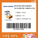 이디야커피 오창2산업단지점