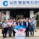 춘천 남면 행정복지센터 강원일보