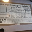 과천시청 내 | 과천 동네 맛집 투어 (화이트리에, 만춘 까츠, 담소사순대국) | 주말일기