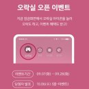 해피오락실 이미지