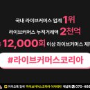 인지커머스