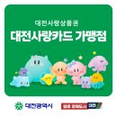 참숯구이 정육식당 | 대전 도마동 배재대 먹자골목 근처 고깃집 맛집 참숯직화구이 전문점 새마을정육식당 저녁한끼