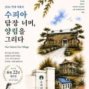 광주수피아여자중학교