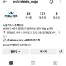 노블키즈나주 이미지