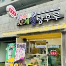 사계절탕후루고강 이미지