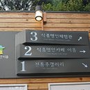 감미식품