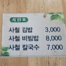 사시사철愛