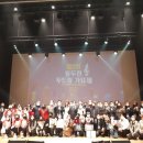 제2회 동두천 두드림가요제 이미지