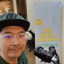 김해 아이스퀘어 호텔 (찾아가는 인생 나눔 교실 오리엔테이션) 촬영 후기