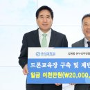 우리무인항공 이미지
