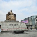 레코 서울 | 서울 가볼만한곳 광화문 대한민국역사박물관 체험 후기 경복궁 뷰