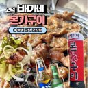 배가네본가구이 고덕점 : 평택 고덕 고깃집 갈비 맛집은 배가네