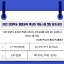 경주시한궁협회, 경북인재평생교육진흥원 공모사업 선정 이미지