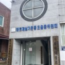 초읍제일 경로당 이미지