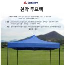 그늘막44 이미지