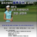 에스골프피팅샵