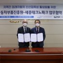 (재)지능형자동차부품진흥원
