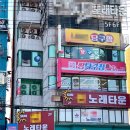 병영당구장 이미지