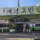 대전 태평동 족발보쌈 맛집 태평족발보쌈, 족보세트 &amp; 비빔막국수 솔직후기