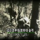 '이제는 말 할 수 있다' -실미도 특수부대원- 이미지