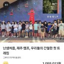 그루터기지역아동센터 | 안녕하세요. 그루터기지역아동센터입니다.