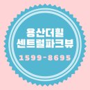 용산-현장-72 이미지