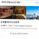 하가민박 이미지