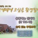 유랑하는 단 지파 (삿 18:1-13) 이미지
