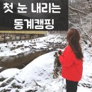 온새미캠핑장 이미지