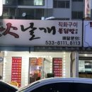 화날개 이미지