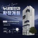 누네빛안과의원 이미지